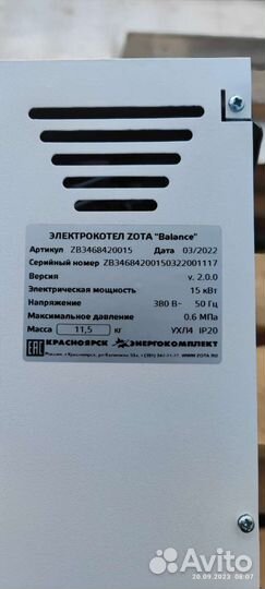 Электрокотел отопления