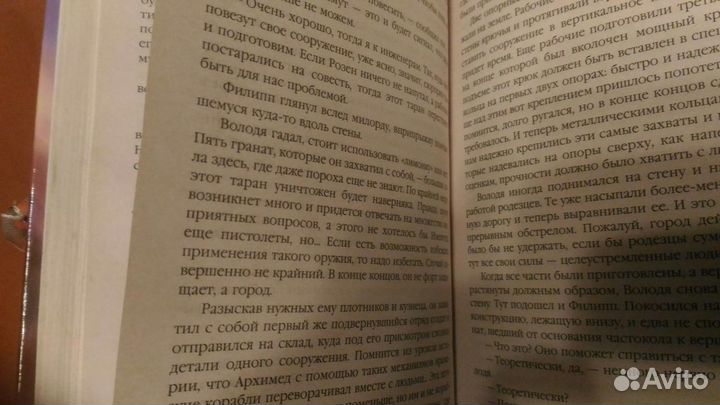 Книга-фэнтези Сергей Садов