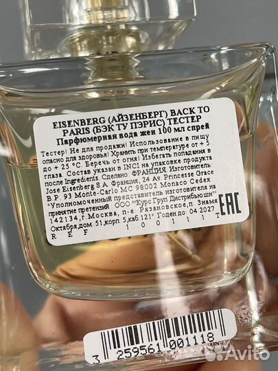 Парфюмерная вода eisenberg edp 100 мл