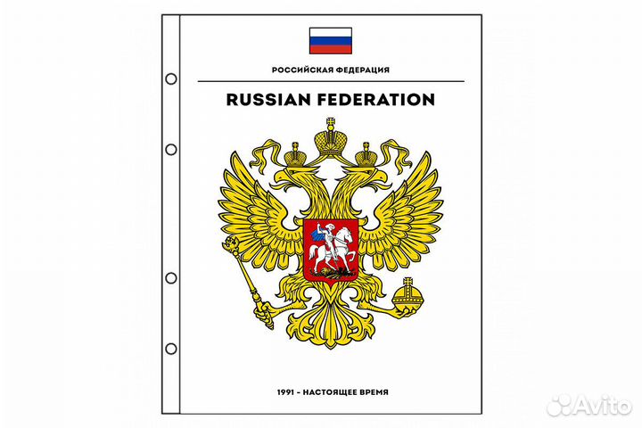 Листы для альбома банкнот