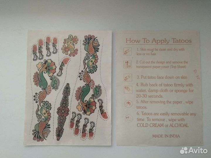 Наклейка - индийское тату