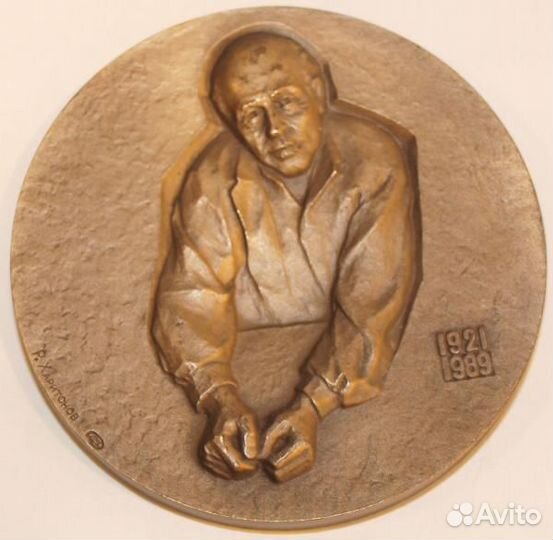 Настольная медаль.1 конгресс А. Д. Сахарова