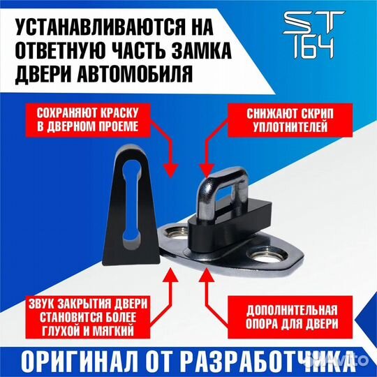 Демпферы замков дверей Renault