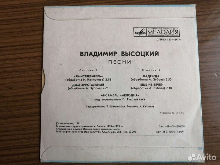 Виниловые пластинки