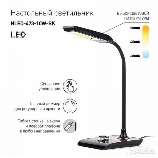 Лампа настольная