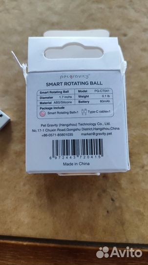 Интерактивная игрушка для кошек