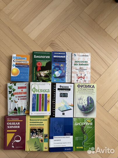 Учебники для поступления в вузы