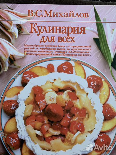 Кулинария для всех