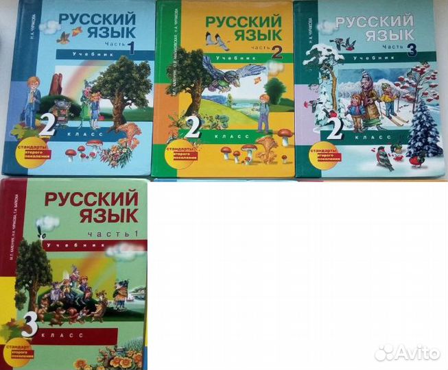 Учебники Перспективная начальная школа 1,2,3,4 кл