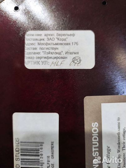 Барельеф архитектурный ручная работа