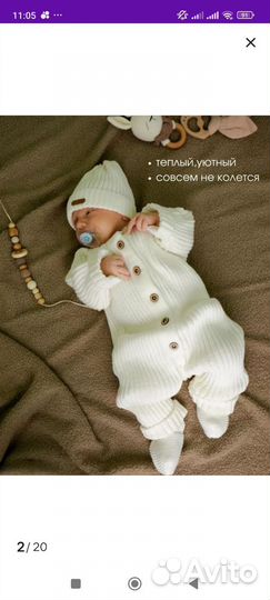 Комбинезон для новорожденного