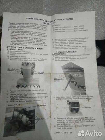 Запчасти для снегоуборщика husqvarna