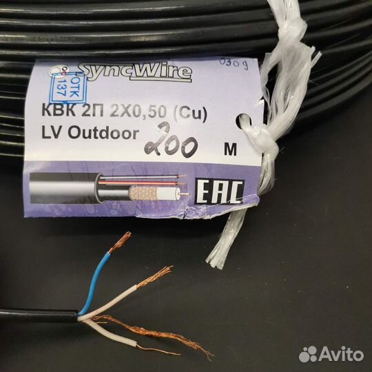 Кабель КВК-2П уличный медный, 200м, SyncWire