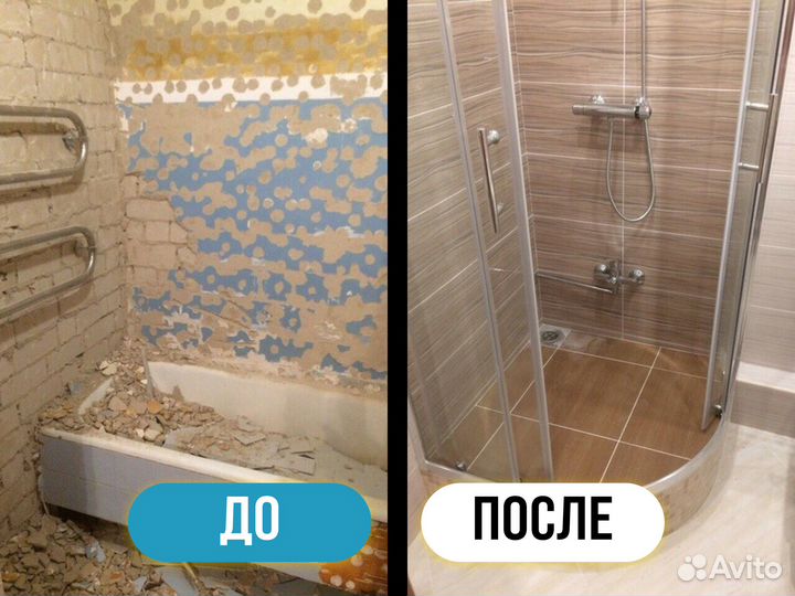 Ремонт ванной