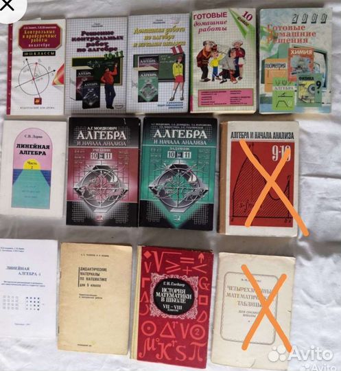 Школьные учебники Советские. Геометрия. Алгебра