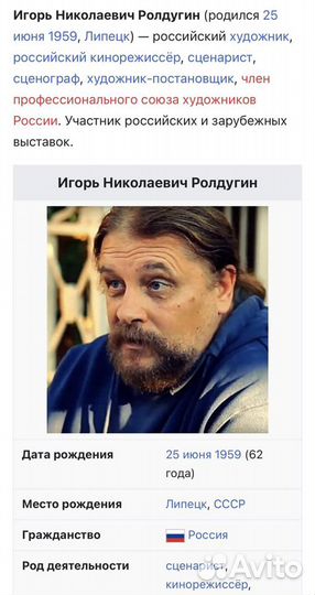 Картины Игорь Ролдугин