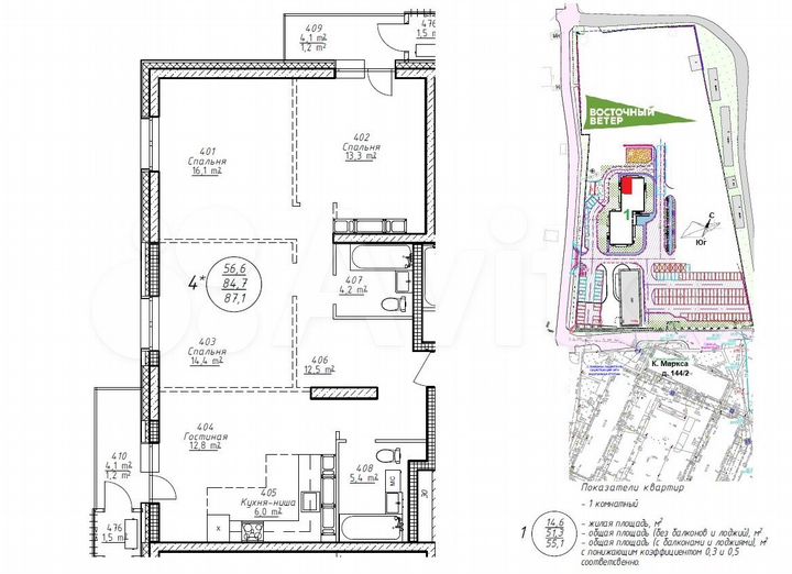 4-к. квартира, 87,1 м², 13/18 эт.