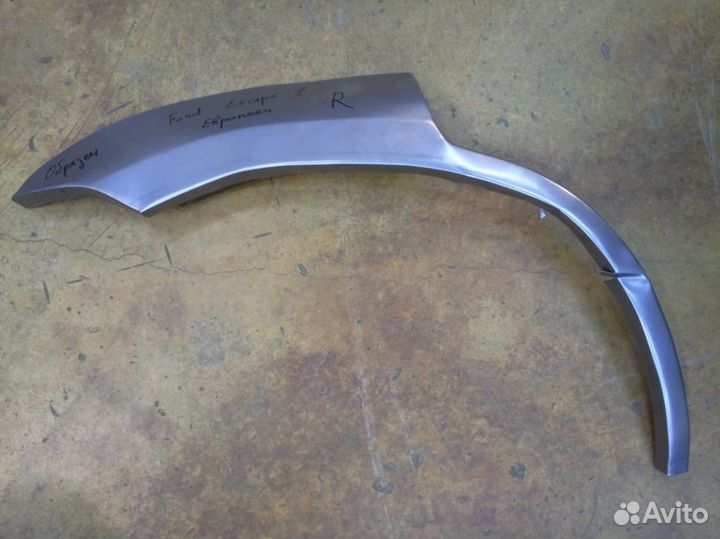 Форд Эскейп 1 арки ремонтные