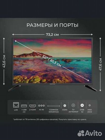 Телевизор smart tv с Алисой андроид 32