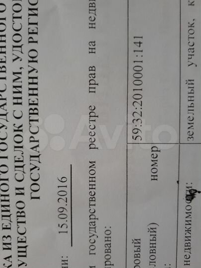 Участок 25 сот. (ИЖС)