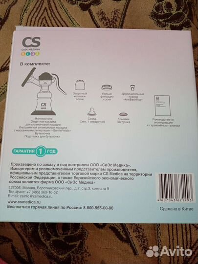 Молокоотсос ручной новый