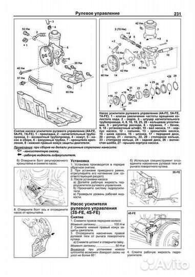 Книга: toyota carina (б, д) 1992-1996 г.в., рем