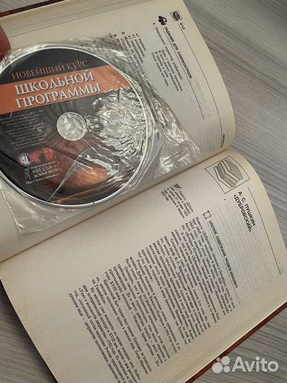 Школьный курс Для подготовки к ЕГЭ