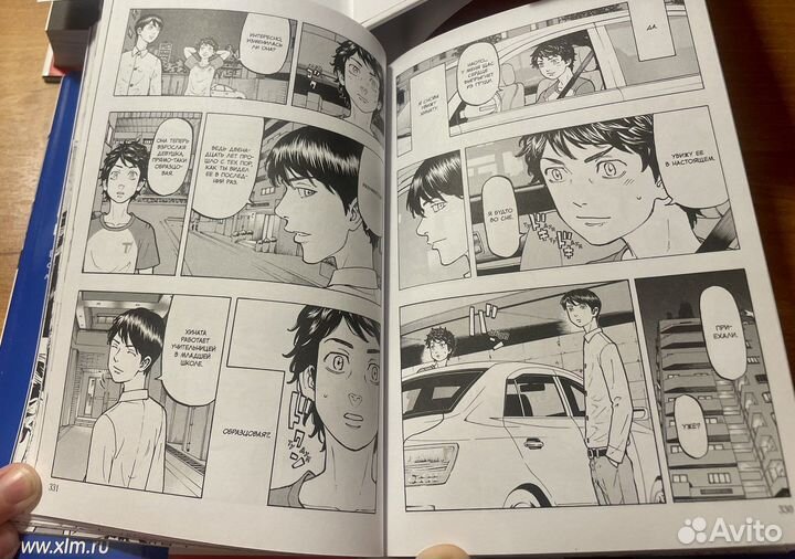 Токийские мстители манга 1я часть