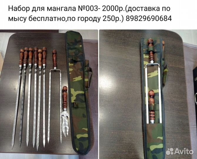 Набор шампуров в чехле