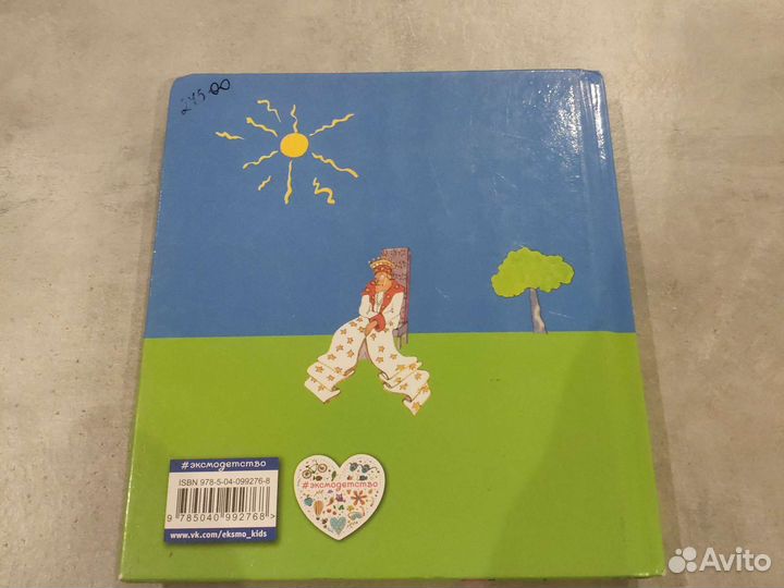 Книга антуан де сент-экзюпери маленький принц