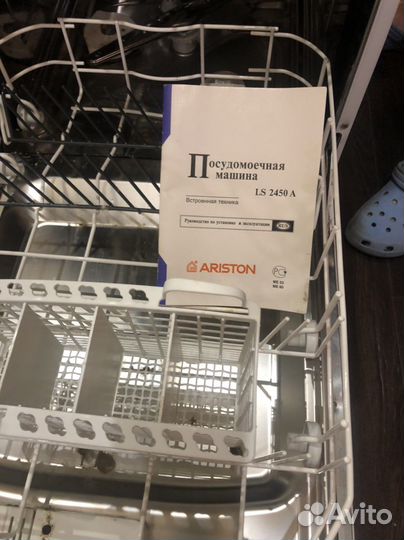 Посудомоечная машина аристон