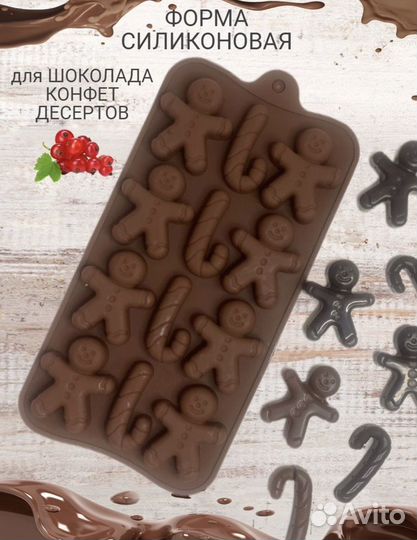 Форма силиконовая