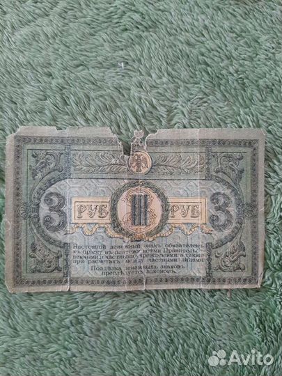 Денежные купюры