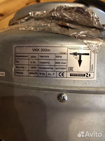 Канальный вентилятор VKK200m