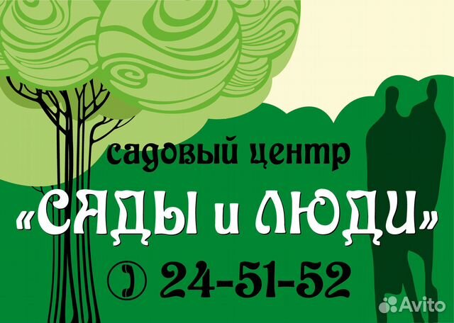 Требуется продавец-кассир в садовый центр