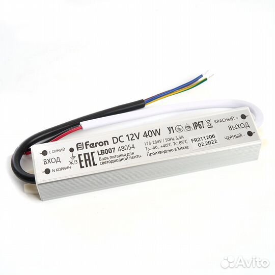 Блок питания для светодиодной ленты 40W 12V IP67