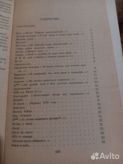 М.Ю.Лермонтов Сборник произведений