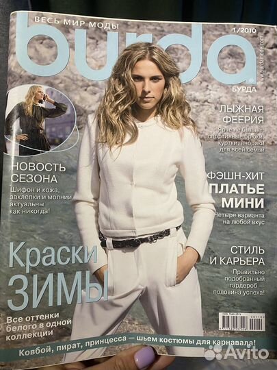 Журнал бурда, Золушка