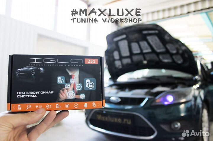 Установка автозапуска и противоугонных систем