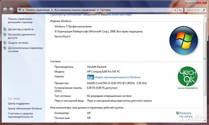 Компьютеры в офис