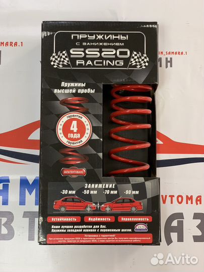 Пружины задние ss20 