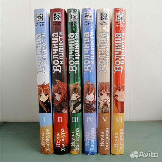 Ранобэ Волчица и пряности