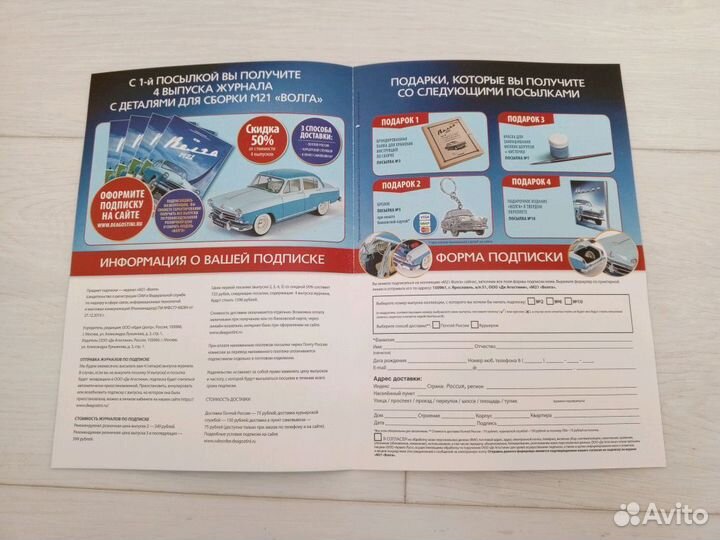 Волга М21 1:8 выпуск №1 deagostini