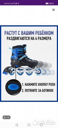 Коньки ролики
