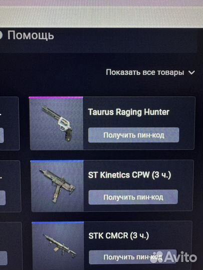 Пин Коды варфейс