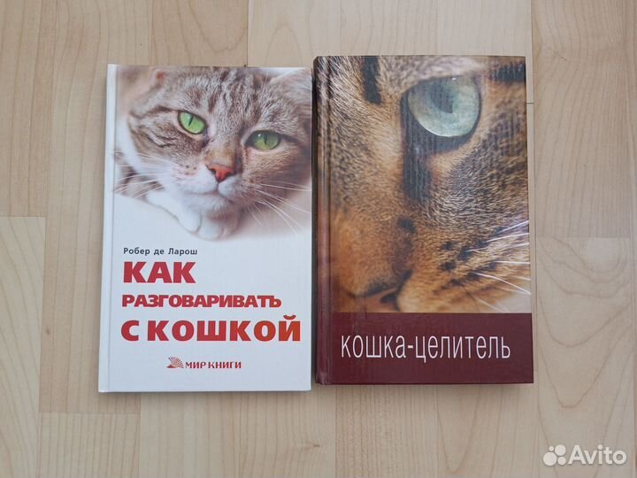 Книги про кошек