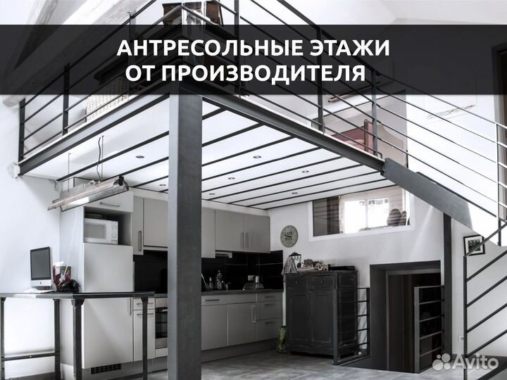 Антресольный этаж