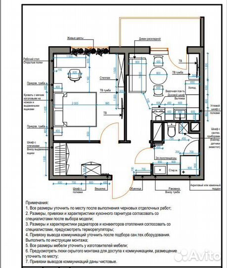 Технический дизайн проект квартиры