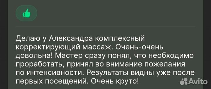 Массаж. Оздоровление, Коррекция, Расслабление