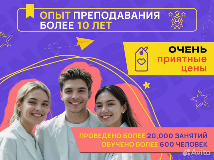 Репетитор по английскому языку онлайн